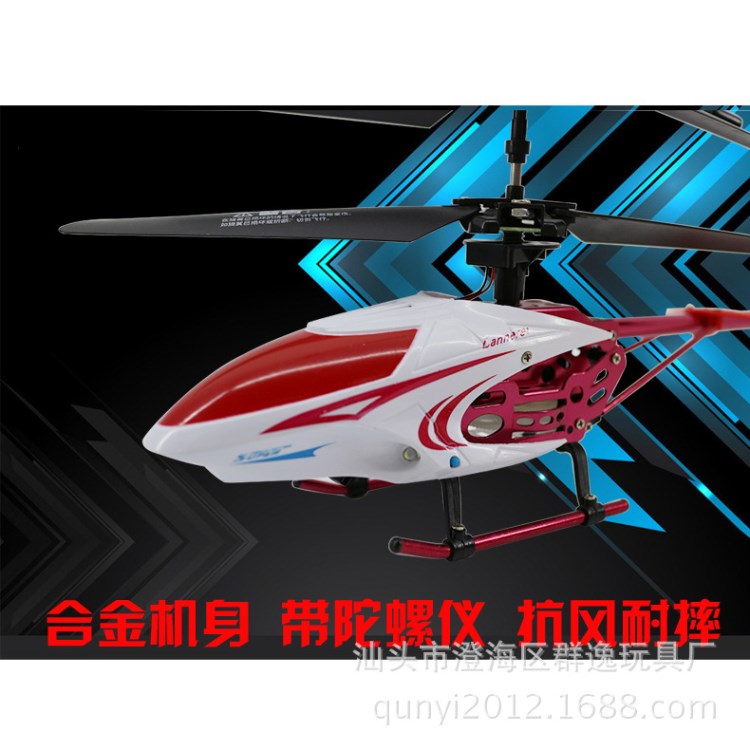 直銷耐摔 23厘米3.5通合金遙控小飛機 遙控模型玩具 電動玩具