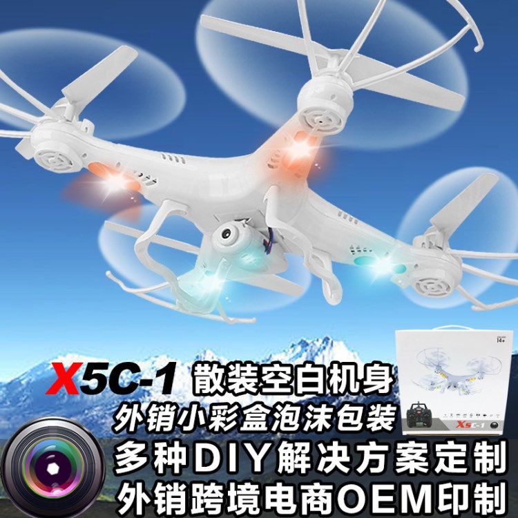 x5c-1遙控飛機(jī) 高清航拍無(wú)人機(jī) 四旋翼直升機(jī)四軸飛行器ufo drone