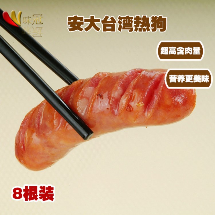 瑞安安大台湾热狗 20包*450G*8根装 火腿肠 台式香肠 约50克/根