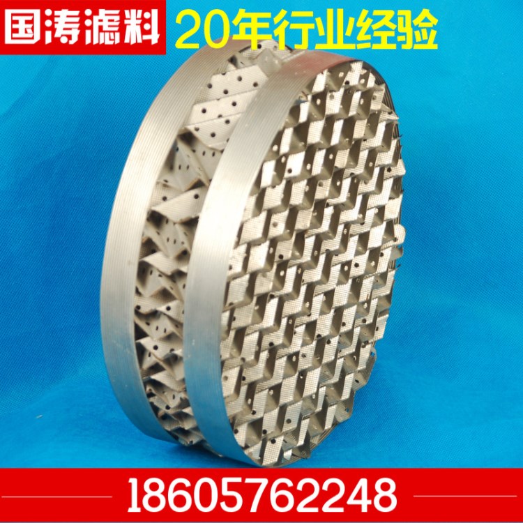 廠家供應304不銹鋼孔板波紋填料 金屬孔板波紋規整填料 化工填料