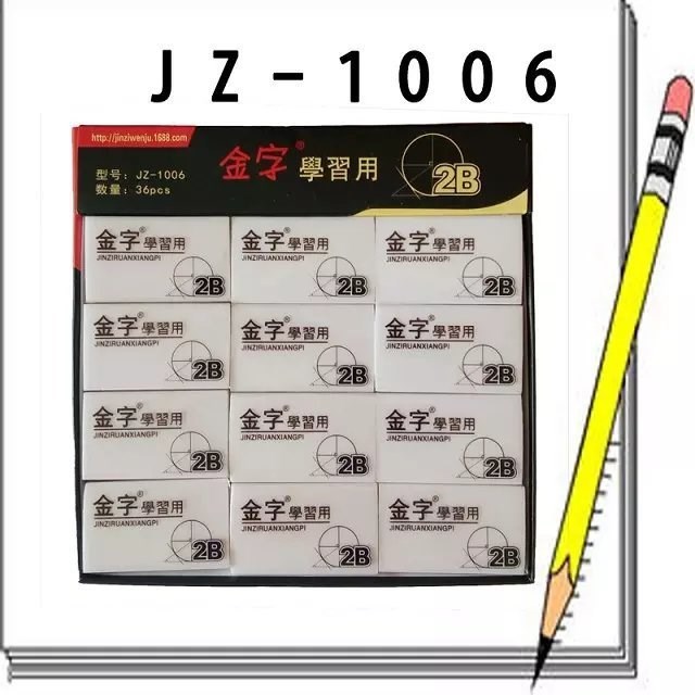 金字2B大白块考试专用学生必备办公用品淘宝热卖厂家直销