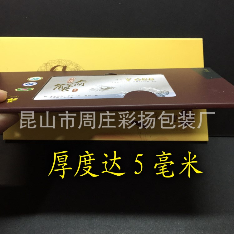 大閘蟹提貨卡定做蟹券定制大閘蟹包裝盒制作卡套訂做源頭廠家