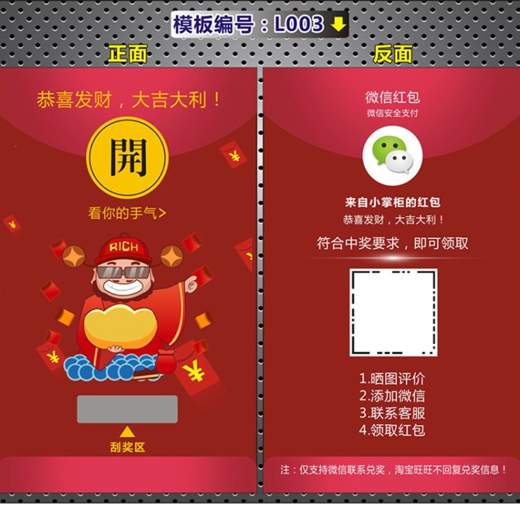 制作電商售后服務卡 5分 好評卡定制 刮獎卡 刮刮卡印