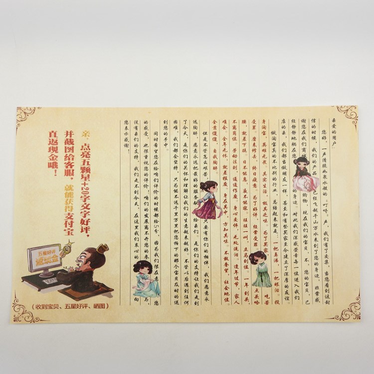 淘寶復(fù)古好評(píng)返現(xiàn)印刷 彩頁(yè)優(yōu)惠券返現(xiàn)卡定做 紙質(zhì)好評(píng)返現(xiàn)卷制作