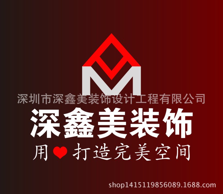 深圳南山裝修裝飾公司