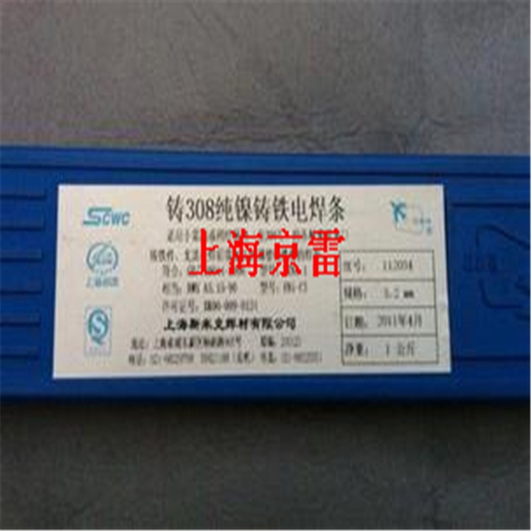原裝    上海斯米克L308銀焊條 BAg-8銀焊料 72%銀焊條