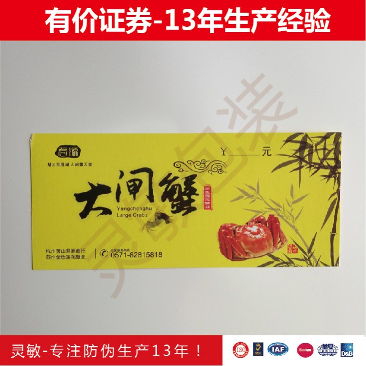 刮刮卡 優(yōu)惠券 兌獎(jiǎng)券 卡 現(xiàn)金券 刮獎(jiǎng)卡 印刷生產(chǎn)制作