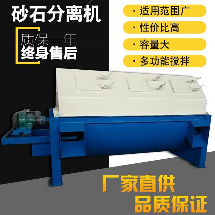 砂石分離機 混凝土砂石分離機 攪拌站混凝土分離設備 沙石分離機
