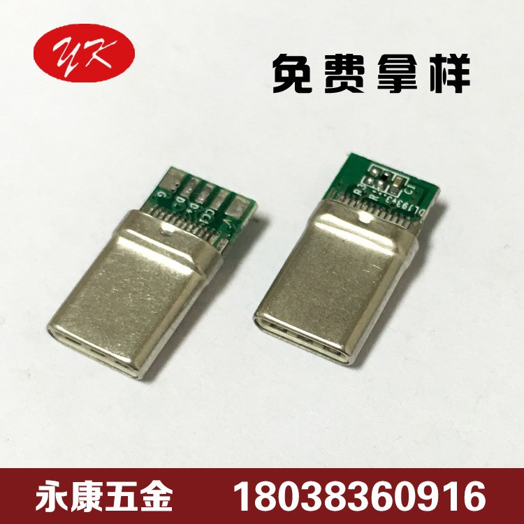 USB 3.1 Type-c夾板公頭 鉚合  拉伸插頭 短體 焊線