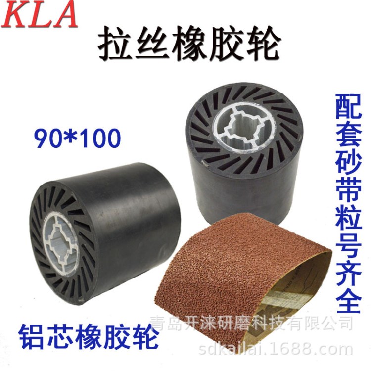 拉絲橡膠輪 彈性橡膠滾筒 拉絲氣鼓 拉絲膠輪套筒