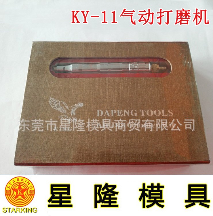 供應(yīng) KING牌YK-111風(fēng)動打磨機 氣動打磨機 風(fēng)磨筆 氣磨筆 刻模筆