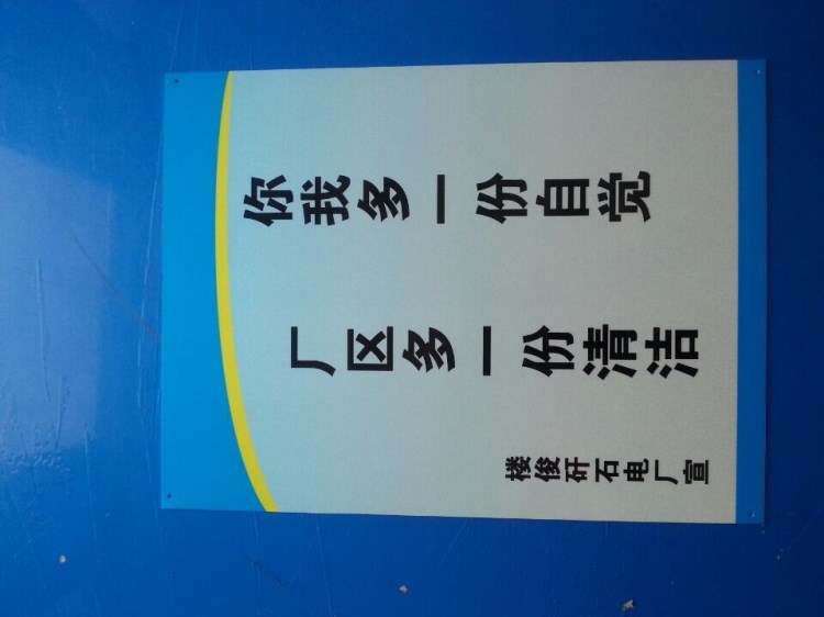 批發(fā)pvc電力標牌 反光夜光腐蝕標牌 印刷標牌批發(fā)