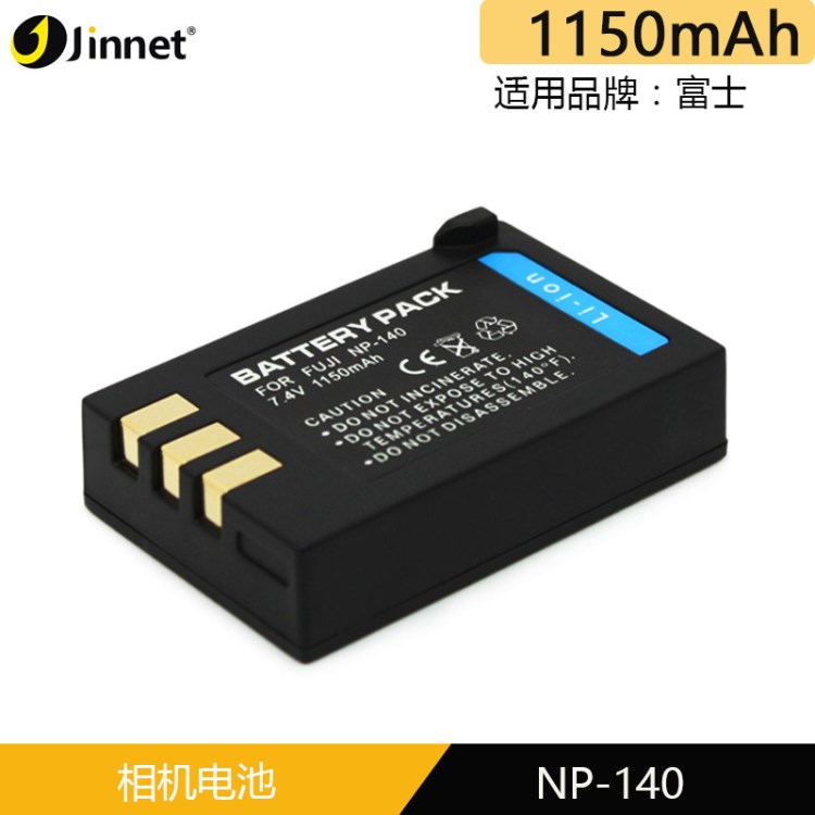 JINNET  FNP-140電池 S205EXR S205 S200 S100 相機電池廠家直銷