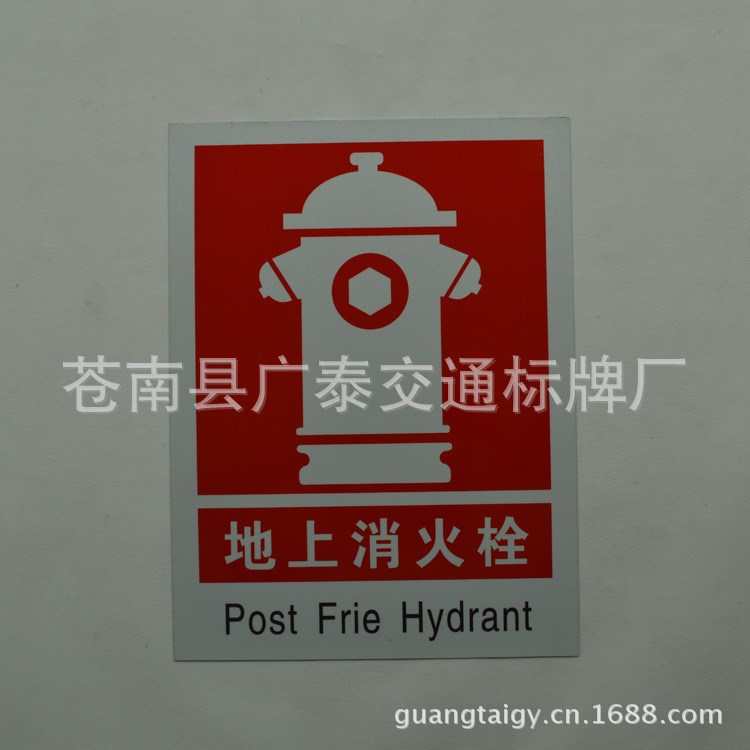 批發(fā)供應(yīng)標(biāo)志牌 警示標(biāo)志 提示牌/電力牌 夜光門牌 礦山標(biāo)牌