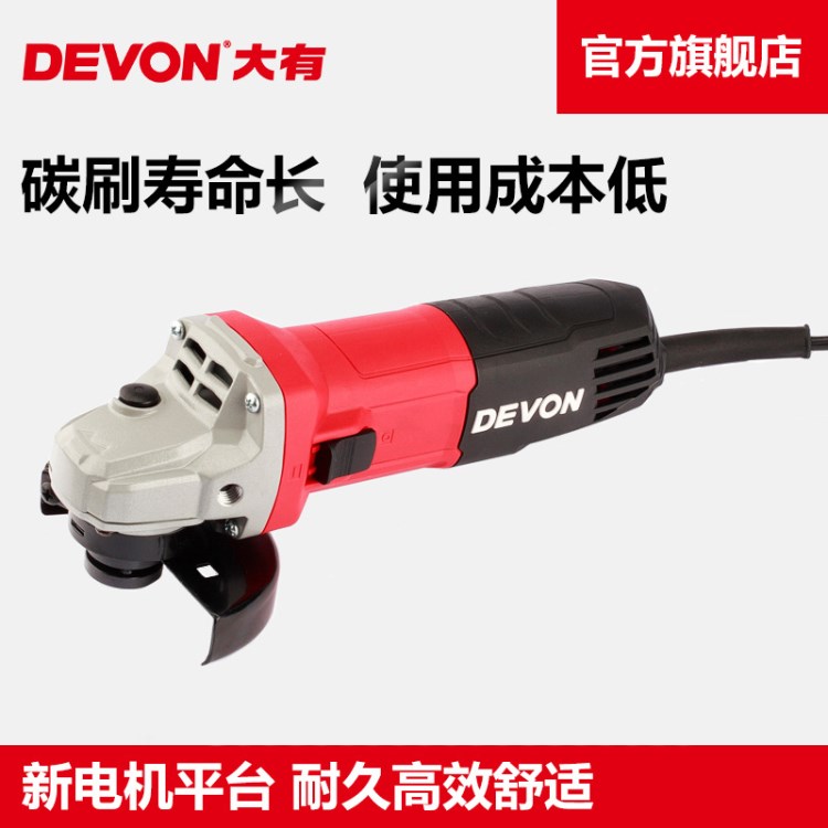 大有電動(dòng)工具2827-7-100B石材切割機(jī)金屬打磨機(jī)100角磨機(jī)拋光機(jī)