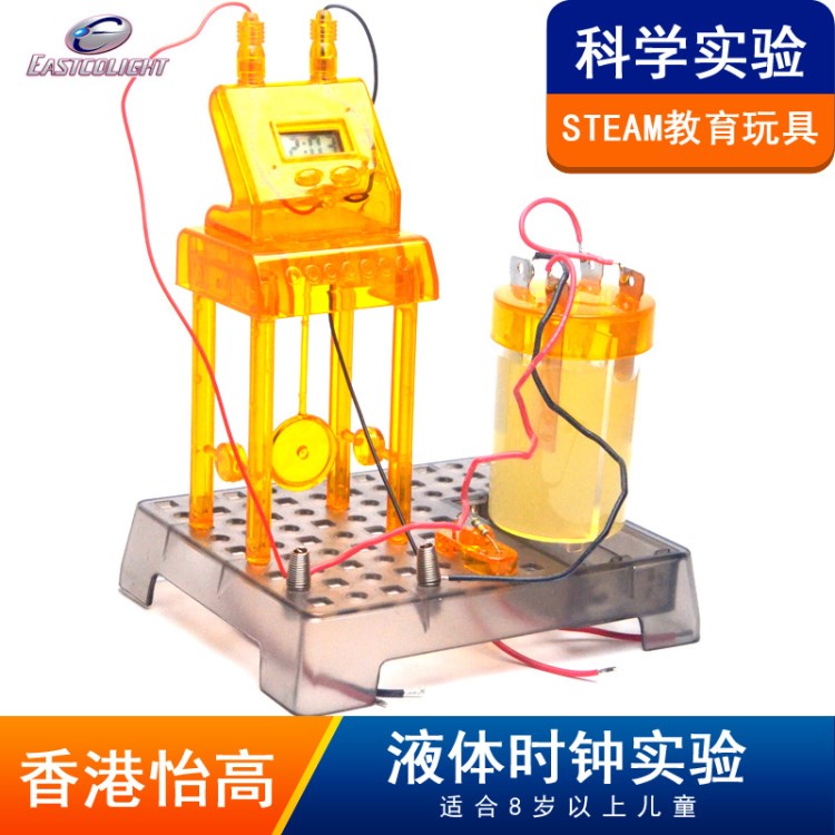 香港怡高科學(xué)實驗科技小制作STEM科教科普DIY益智玩具液體發(fā)電機(jī)