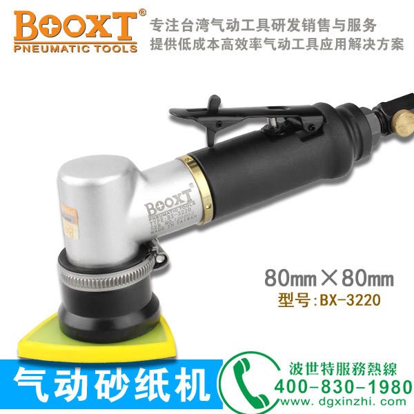 三角形气动打磨机BOOXT厂家BX-3220手持式边角异形砂磨机包邮