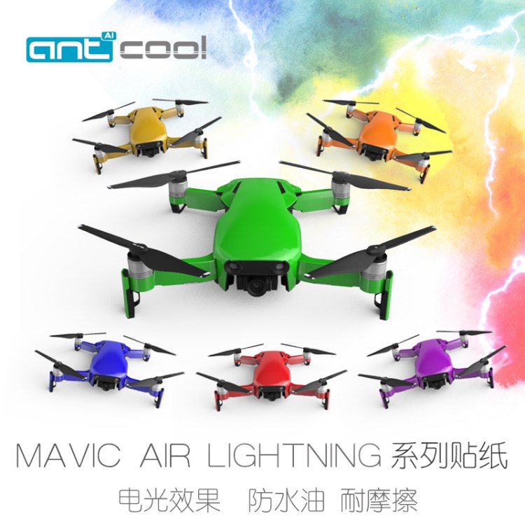 COOL 大疆DJI 御 MAVIC AIR LIGHTNING 防水炫酷貼紙配件