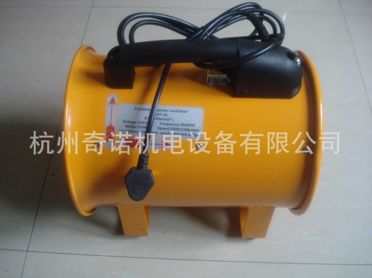 SFT-200型200mm便攜手提式移動(dòng)高速通風(fēng)機(jī)