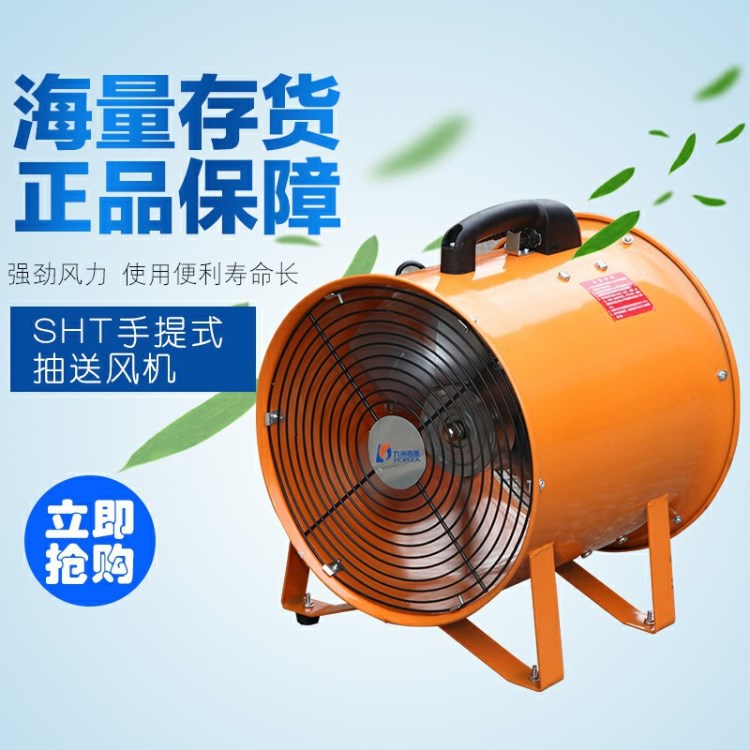 SHT-3手提式通風機船用便攜式手提風機地下工程換氣排煙軸流通風