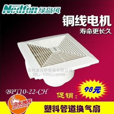 綠島風(fēng)塑料管道式換氣扇BPT10-22-CH室內(nèi)排氣扇 衛(wèi)生間靜音排氣扇