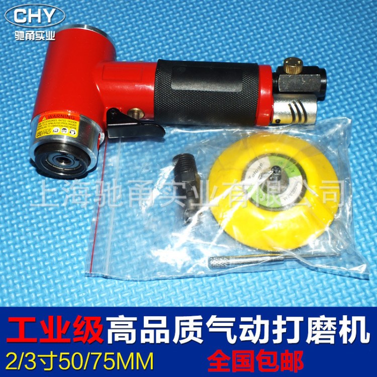 批發工業級2寸3寸氣動研磨拋光機汽車美容打磨砂紙機