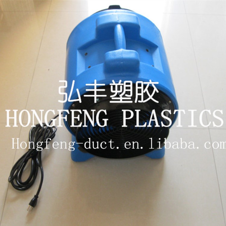 手提風機，可移動風機, 便捷式風機