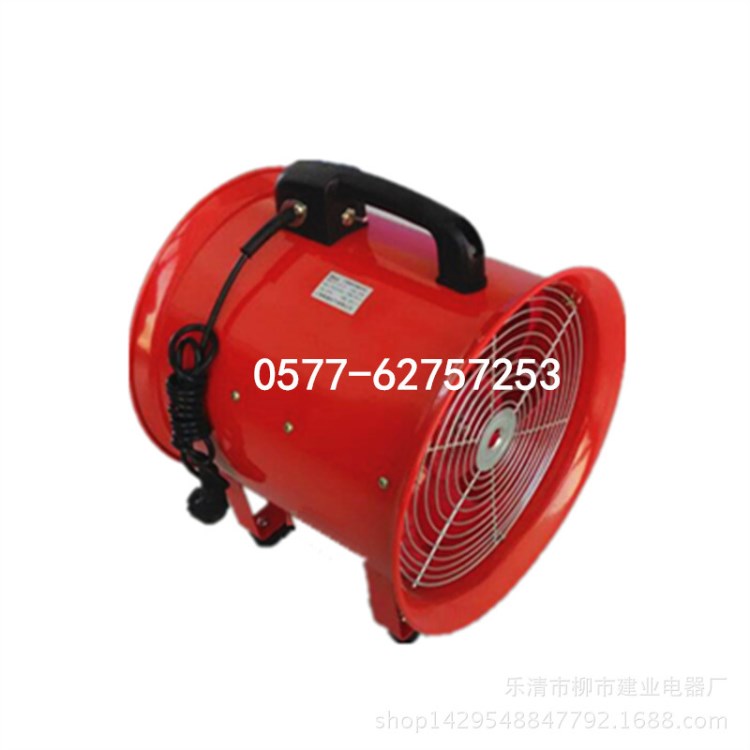 SFT-250手提式軸流風(fēng)機0.35KW 可移動風(fēng)機 可配風(fēng)管380V