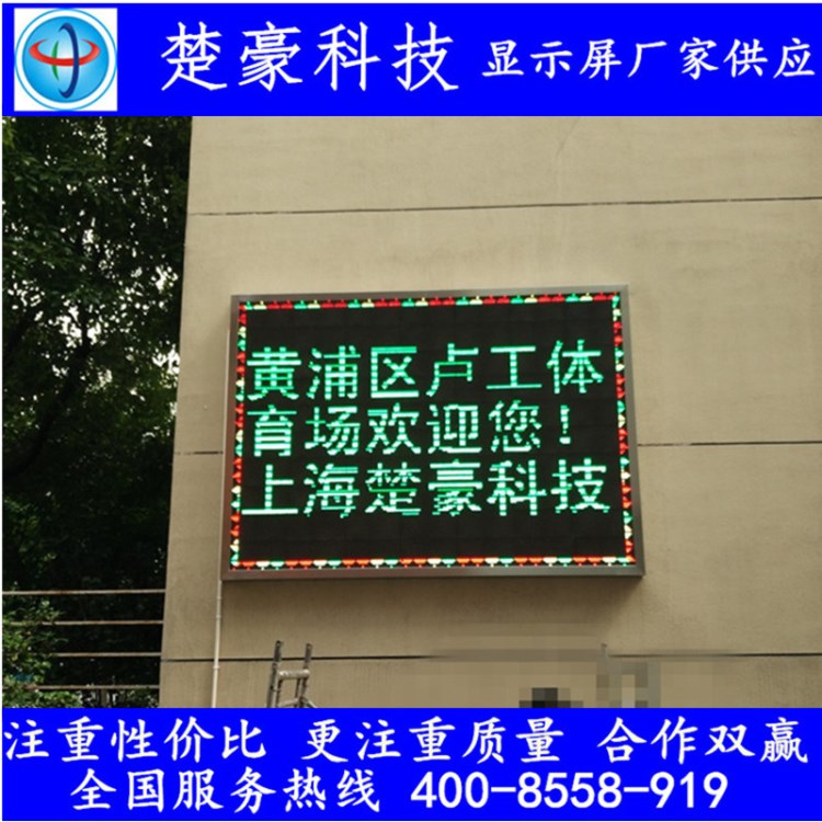 P10室外雙色高亮LED雙基色顯示屏 LED走字屏LED廣告屏廠家質(zhì)保