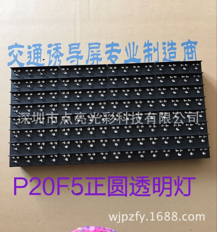 led戶外雙基色交通誘導屏 顯示紅綠黃三色 支持光纖傳輸 廠家直銷