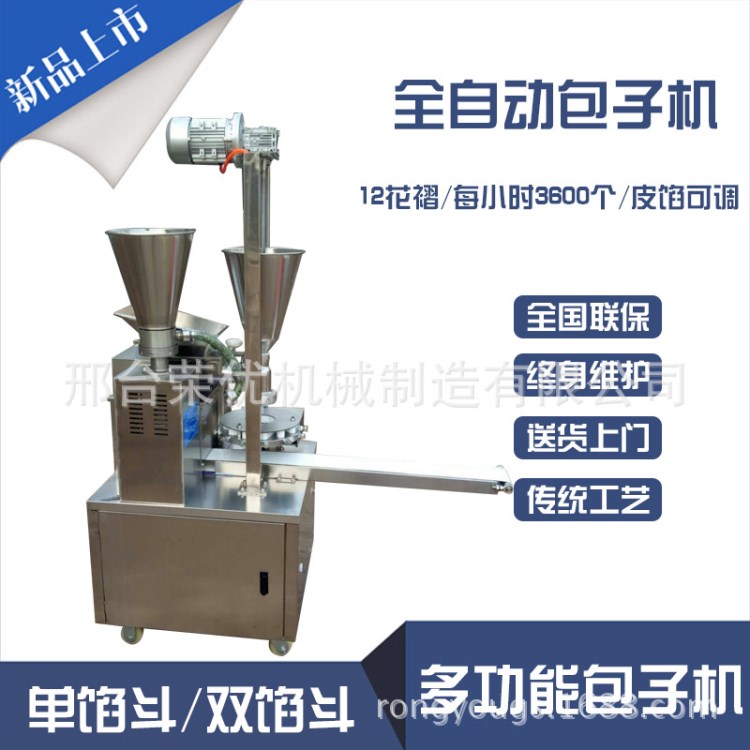 小型包子機(jī) 多功能包包子機(jī)器 早餐店包子機(jī) 可做糍粑廠家直銷