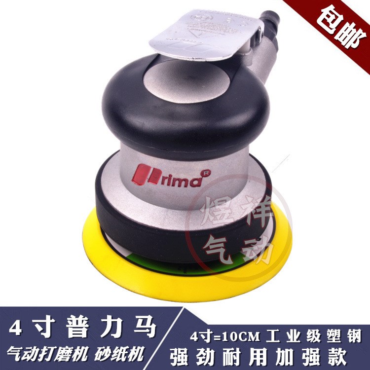 普力馬氣動4寸包郵圓盤砂紙 拋光 干磨 磨灰 打蠟 氣動打磨機