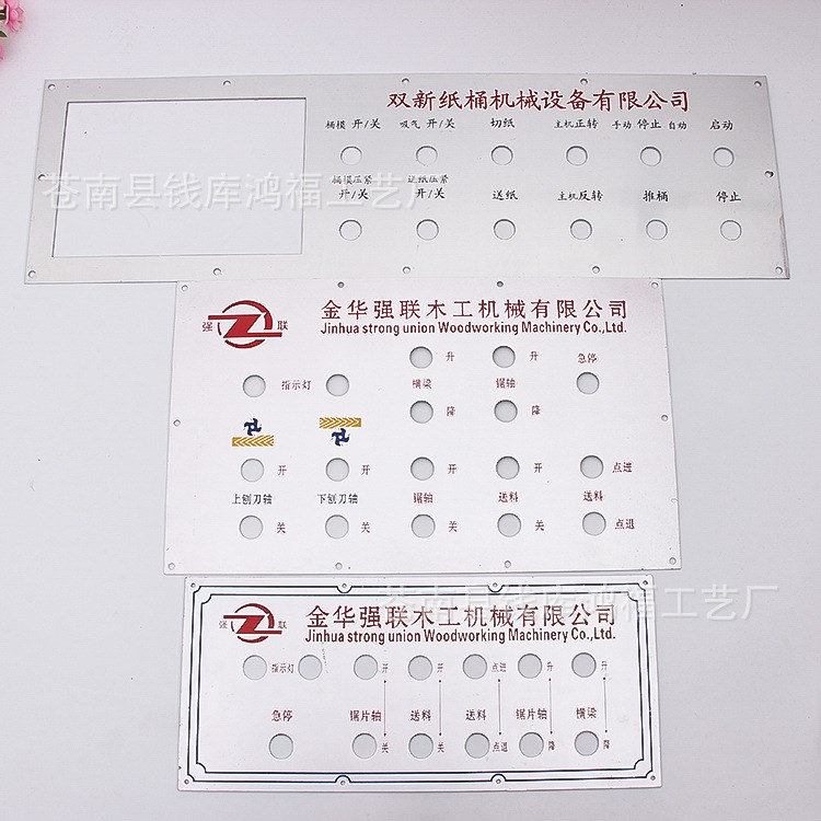 加工定做機械設備彩印金屬標牌 鋁制沖壓烤漆腐蝕銘牌
