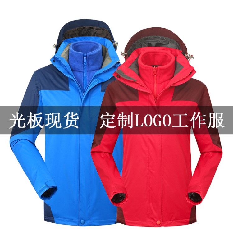 戶外沖鋒衣男三合一兩件套女登山服情侶工作服定制LOGO 一件代發(fā)