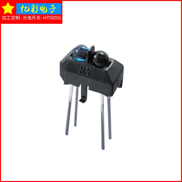 廠家供應(yīng) 反射式光電傳感器HT5000L 反射光電開關(guān)HY5000L 批發(fā)