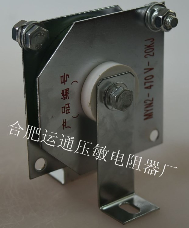 MYN2-470V-10KJ吸能型過電壓保護器（壓敏電阻）