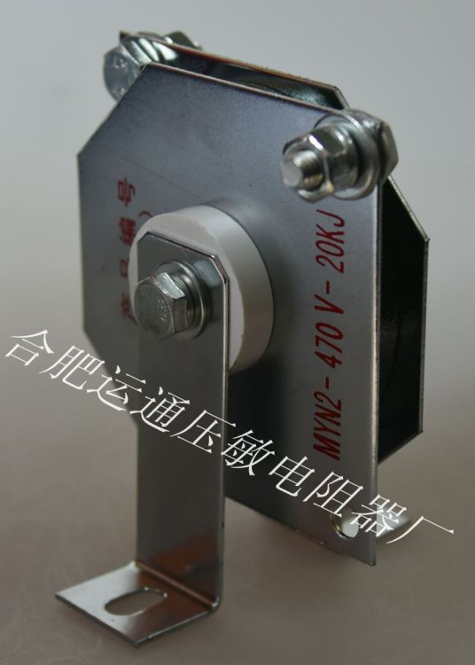 MYN2-470V-5KJ吸能型過電壓保護器（壓敏電阻）