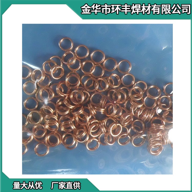釬料釬料銀焊條焊環(huán)焊劑焊絲異形環(huán)替代材料無氧銅環(huán)
