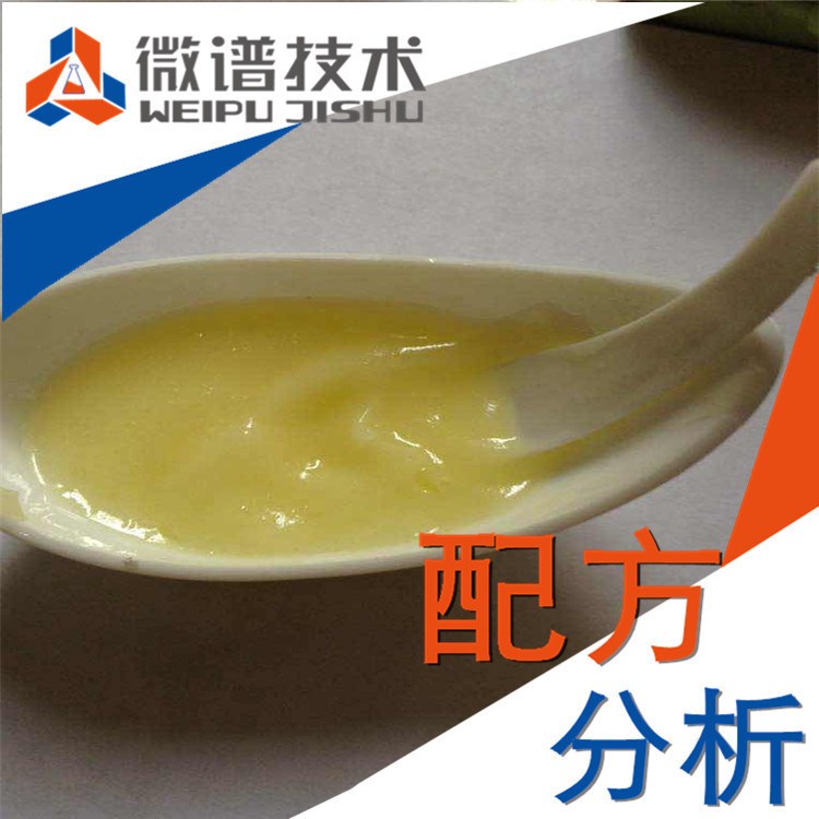 乳化劑 配方技術(shù)  乳化劑 成分分析  產(chǎn)品開發(fā)  配方還原