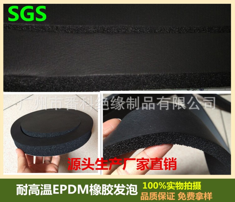 供應(yīng)黑色EPDM橡膠密封條 三元乙丙發(fā)泡 表面光滑慢回彈片材
