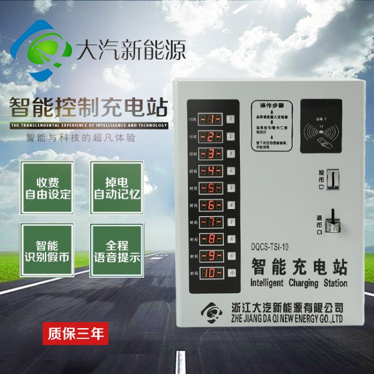 廠家生產(chǎn)10路電動車充電樁智能自助充電器小區(qū)電瓶車充電站