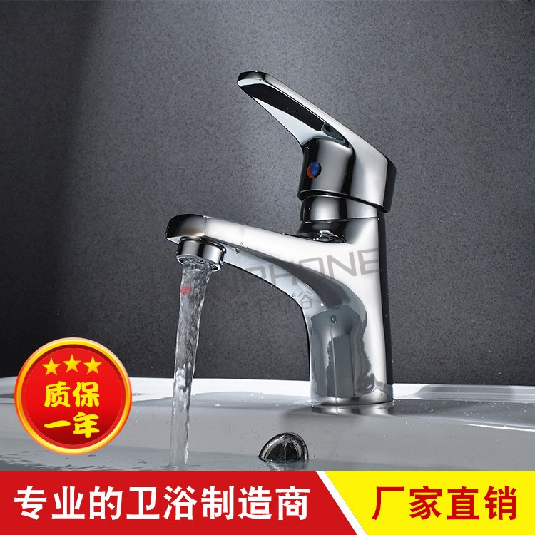 洗手盆水龍頭衛浴潔具五金建材冷熱龍頭面盆冷熱水龍頭HF-8508