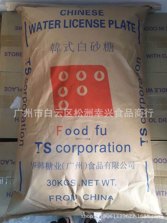 TS/MR30kg韓式白砂糖韓國細(xì)砂糖白糖 蛋糕奶茶烘焙原料 原裝正貨