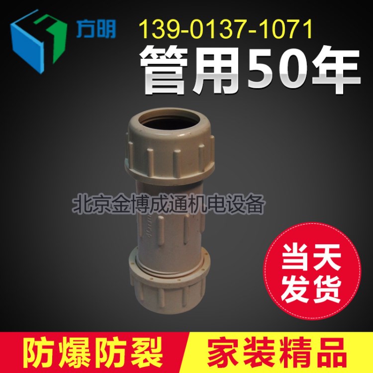 供應白色UPVC給水配件伸縮活接 快速接頭 搶修接 PVC接頭工業用品