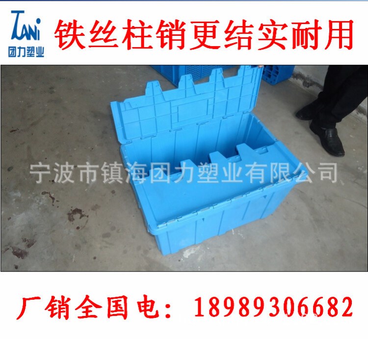 廠家團(tuán)力品牌 塑料超市600*400帶蓋物流斜插周轉(zhuǎn)箱可出口品質(zhì)