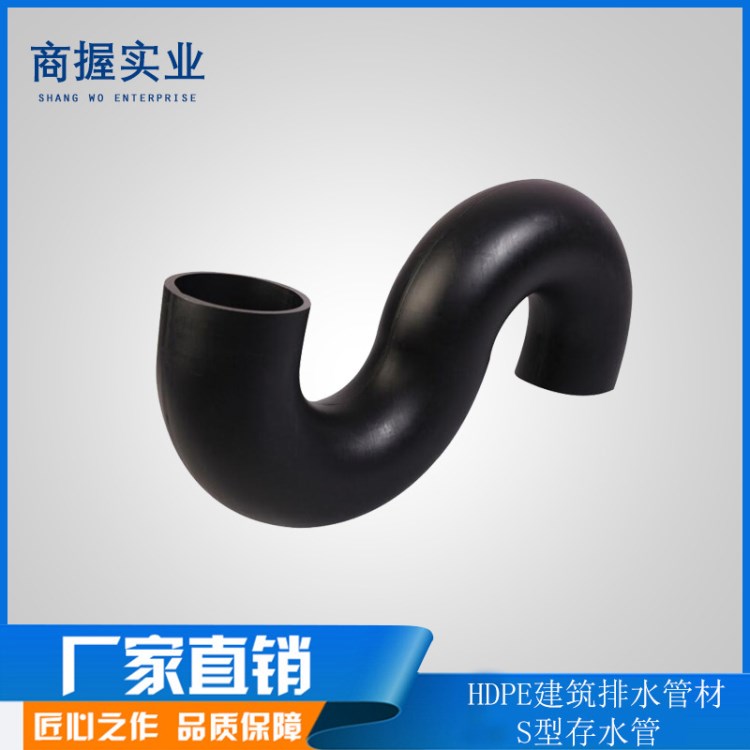 廠家直銷S型存水彎不帶口 廠家直銷 虹吸同層排水管材管件