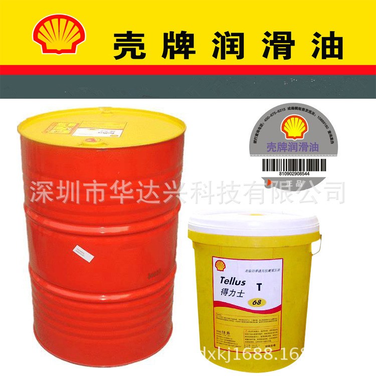 殼牌潤滑油 得力士S3M 32號無灰抗磨液壓油殼牌Shell Tellus S3M