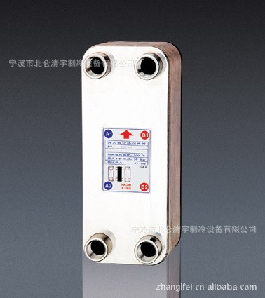 水冷BR系列換熱釬焊板式換熱器K070-24  鎳焊換熱器