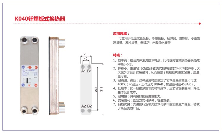 板式換熱器冷卻器 換熱耐高溫高壓K040*N