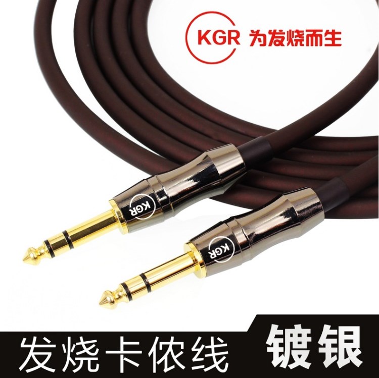 KGR吉他線電子琴架子鼓調(diào)音臺(tái)樂器線音頻線鍍銀線雙聲道立體聲